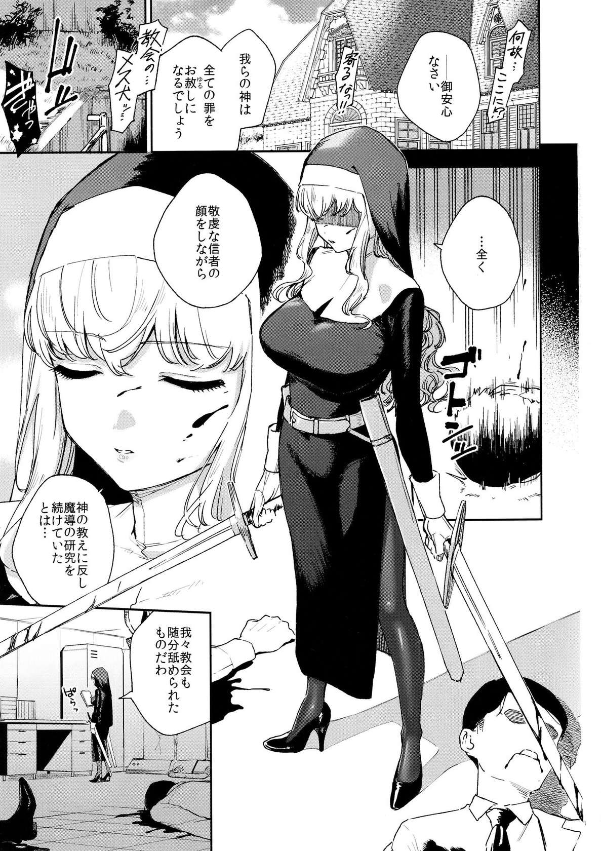 (C102) [Haraheridou (Herio)] Sister Marguerite no Jyunan