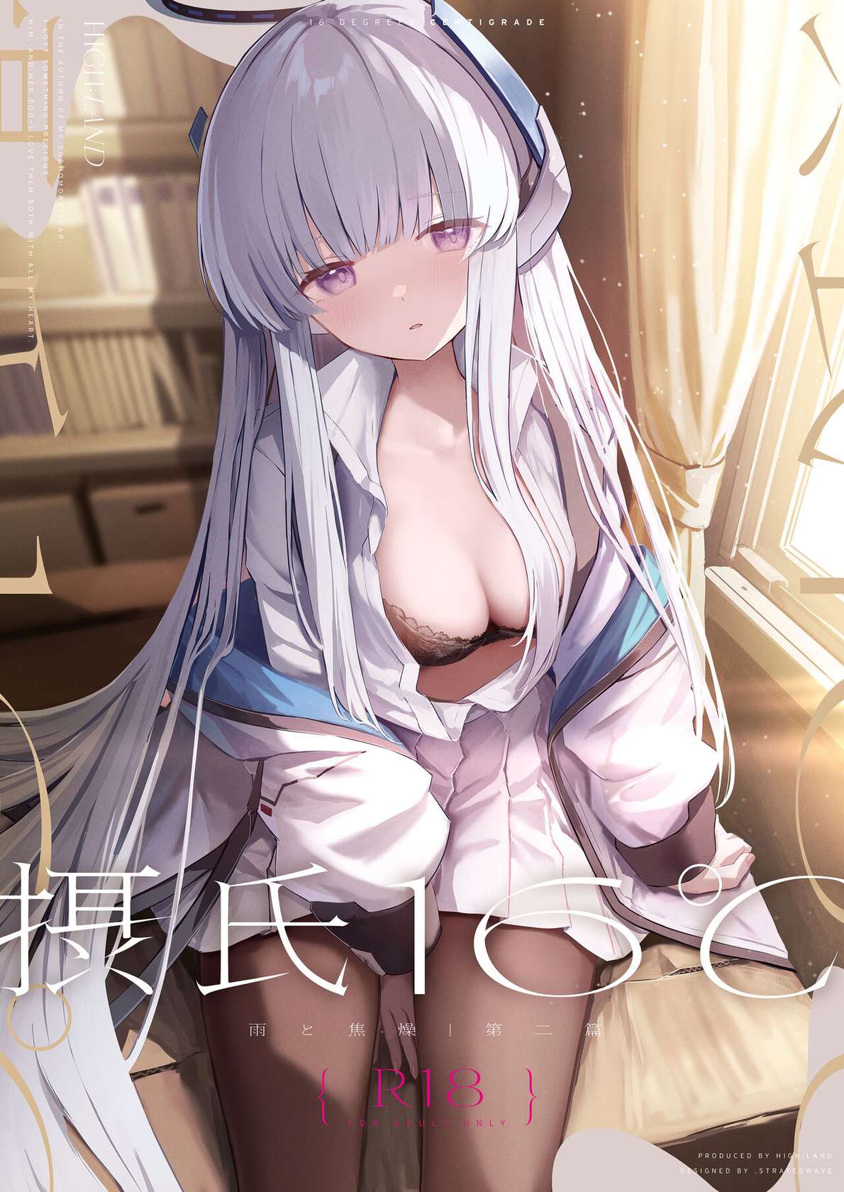 [HIGH:LAND (Takashima Shoa)] Celcius 16℃ (Blue Archive) [Chinese] [绅士仓库汉化] [Digital]