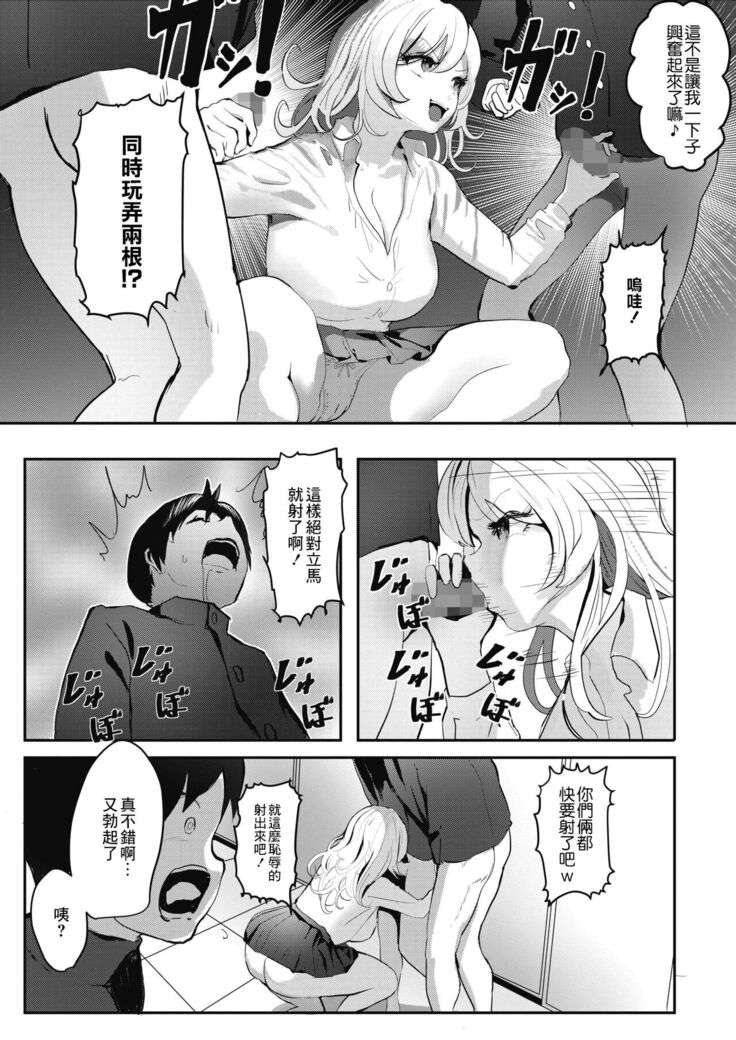 女ヤンキー in 乱交トイレ