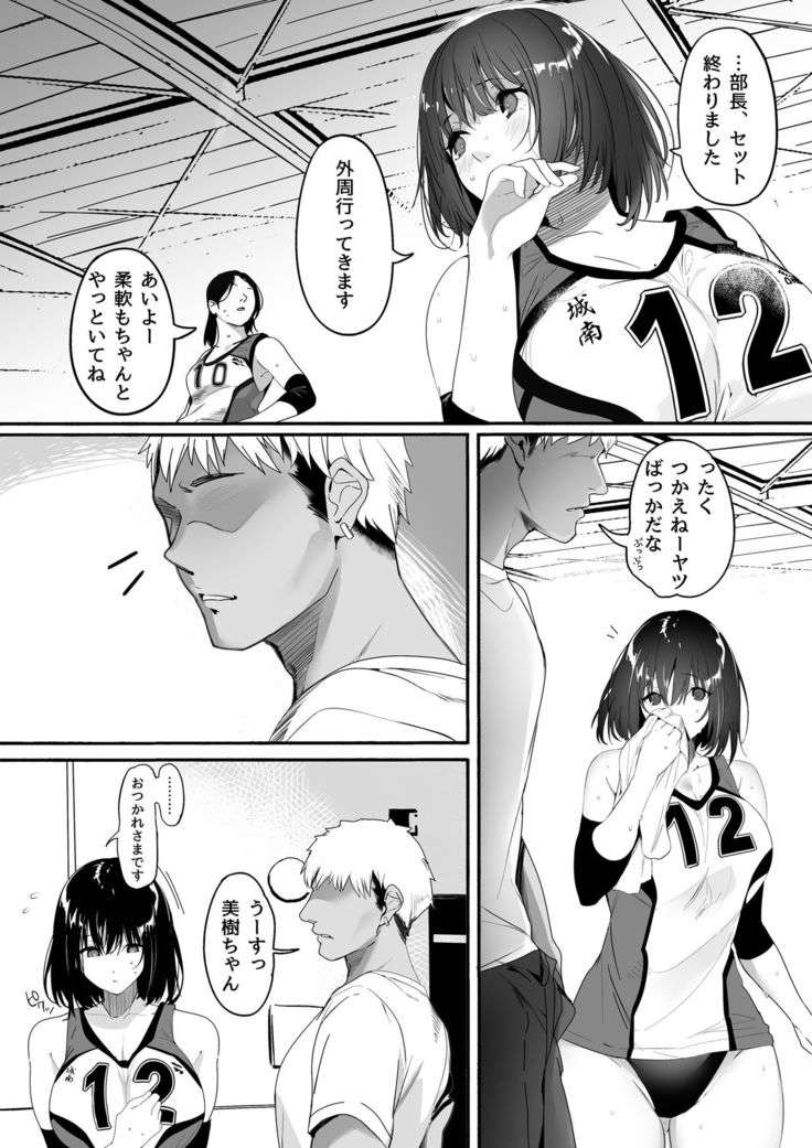 Koushinchou Volley-bu no Seisokei Kanojo ga Senpai no Mono ni Natte Shimau Ichibushijuu