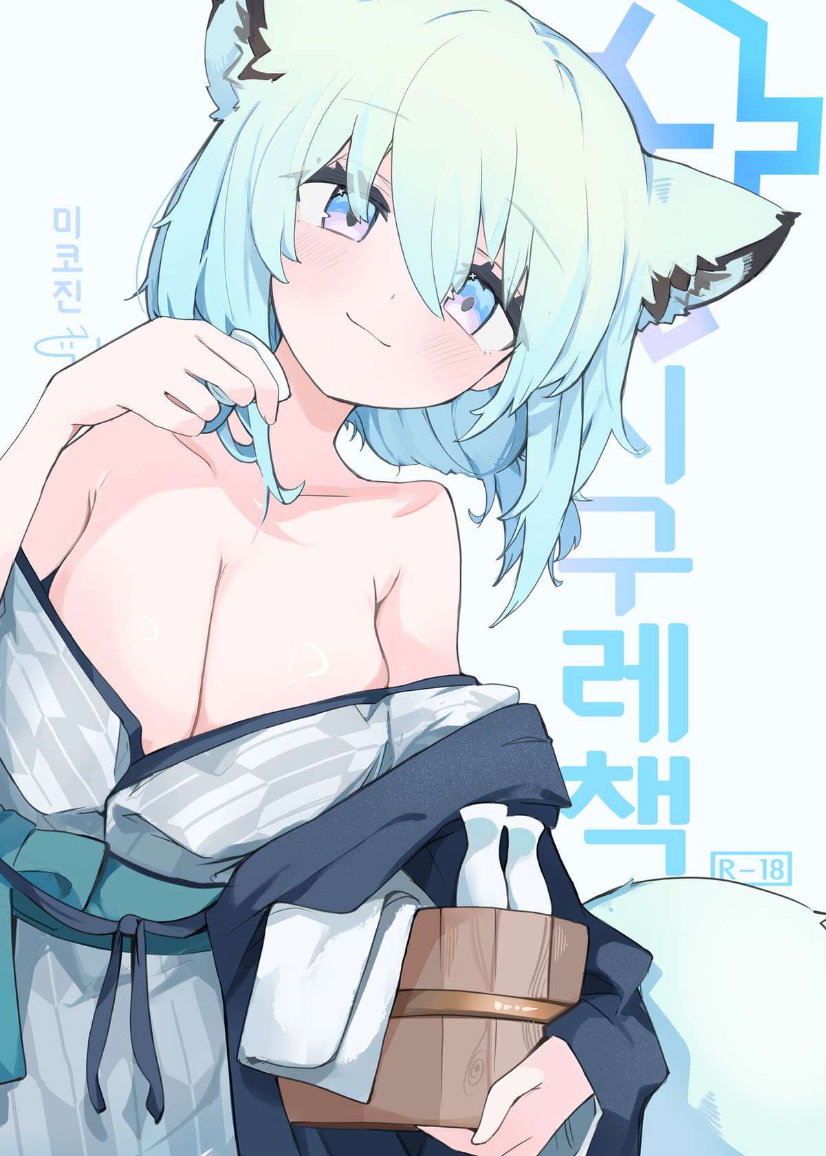 [Miziya (Mikozin)] Shigure Hon | 시구레책 (Blue Archive) [Korean] [Digital]