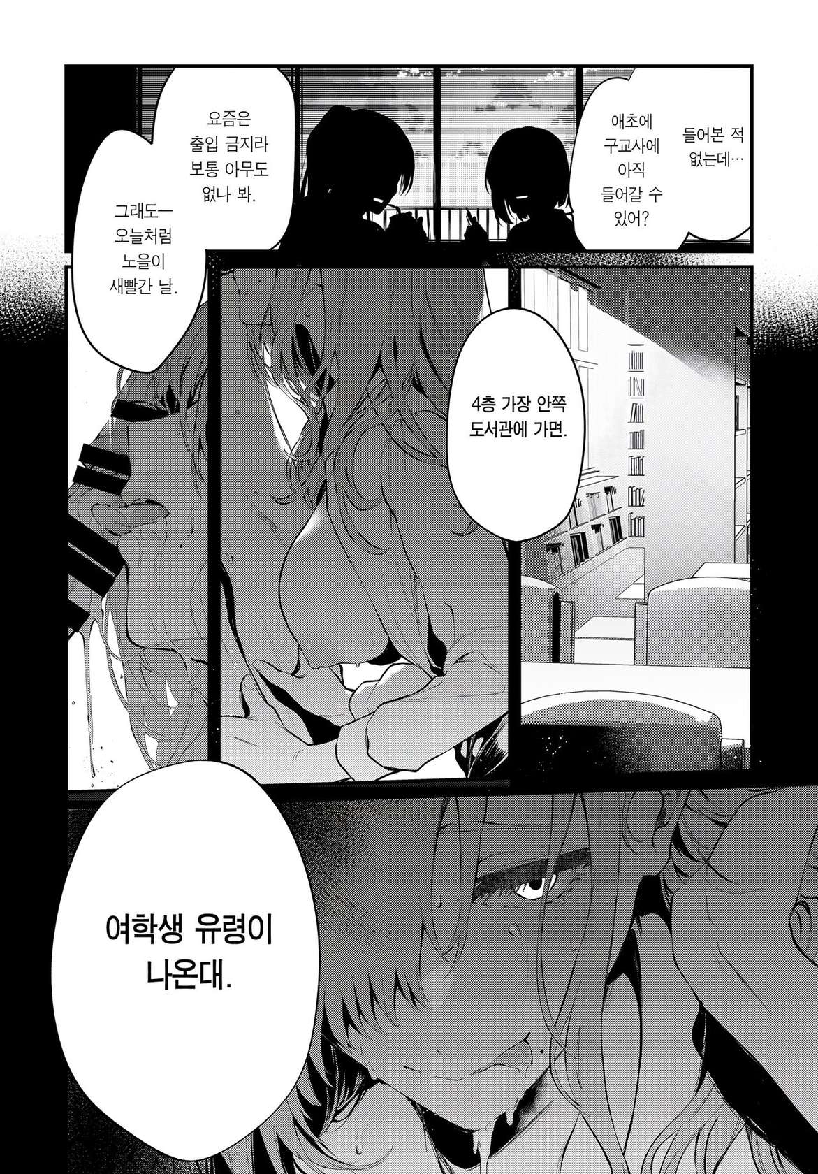 (C102) [Pochi-Goya. (Pochi.)] Touko Senpai to Kyuukousha de | 토우코 선배와 구교사에서 [Korean] [Team Edge] [Digital]