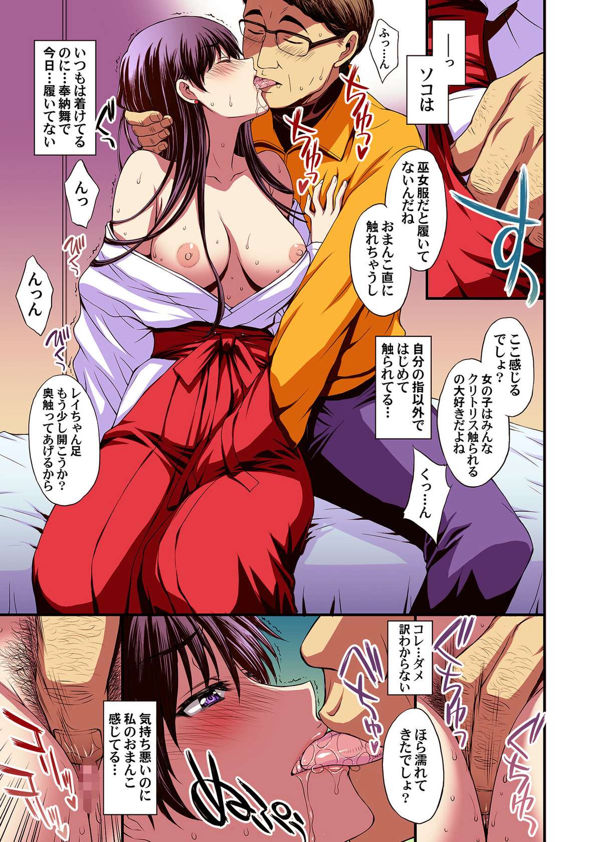 [Secret Society M (Kitahara Aki)] Impregnated Copulation with Mars Full Color Compilation (Bishoujo Senshi Sailor Moon)