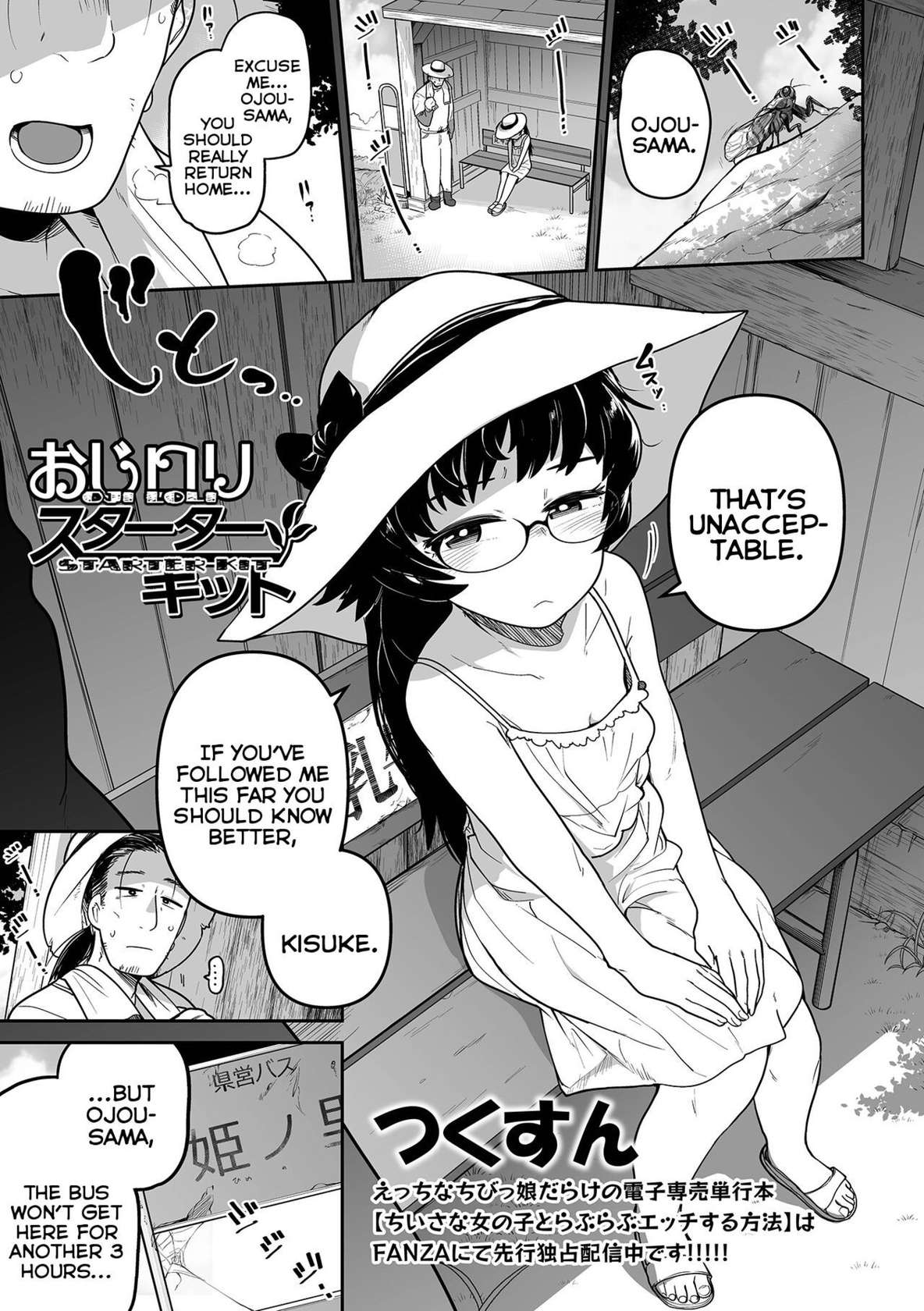 [Tsukusun] Oji Loli Starter Kit (COMIC Mate Legend Vol. 52 2023-08) [English] {Mistvern} [Digital]