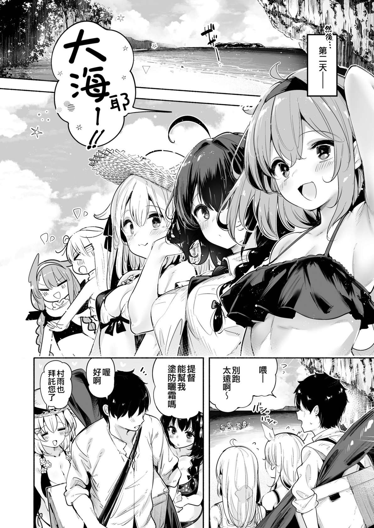 [Toto-taste (Suzuki Toto)] Yamakaze-chan to Private Beach de Yuuwaku Kozukuri Sex (Kantai Collection -KanColle-) [Chinese] [吸住没碎个人汉化] [Digital]