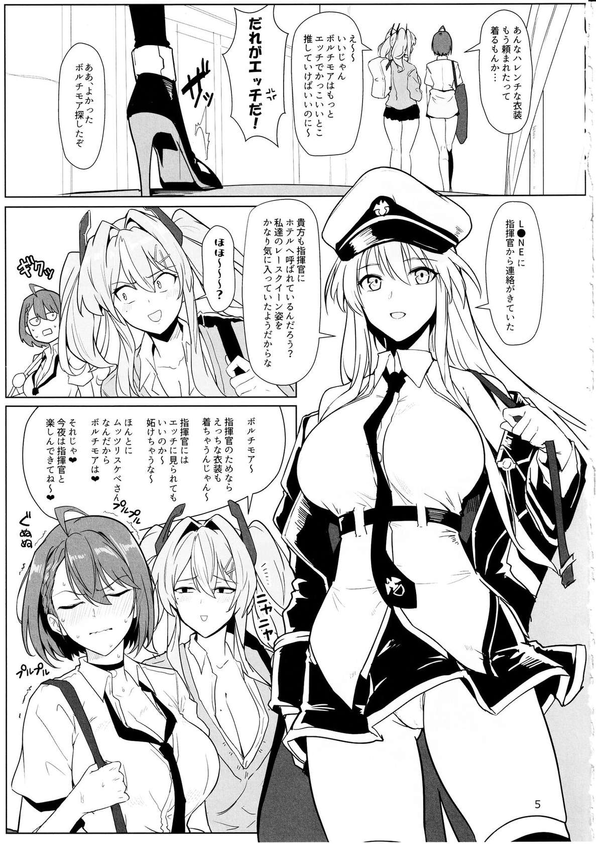 (C102) [Hokkebain! (Halcon)] Race Queen na Enterprise to Baltimore to Sukebe suru Hon (Azur Lane)