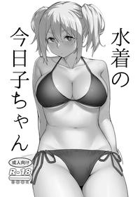 [Kamagabuchi (Hatanaka)] Kyouko-chan's swimsuit [English] [Gagak_Ireng] [Digital]