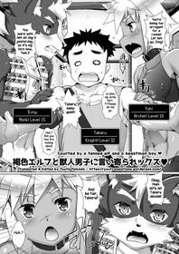 Kasshoku Elf To Juujin Danji De Icha Love Ecchi [Oneshot]