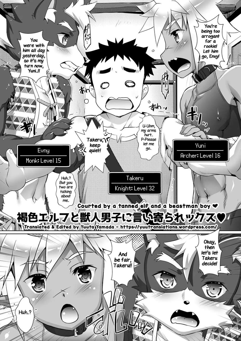 Kasshoku Elf To Juujin Danji De Icha Love Ecchi [Oneshot]