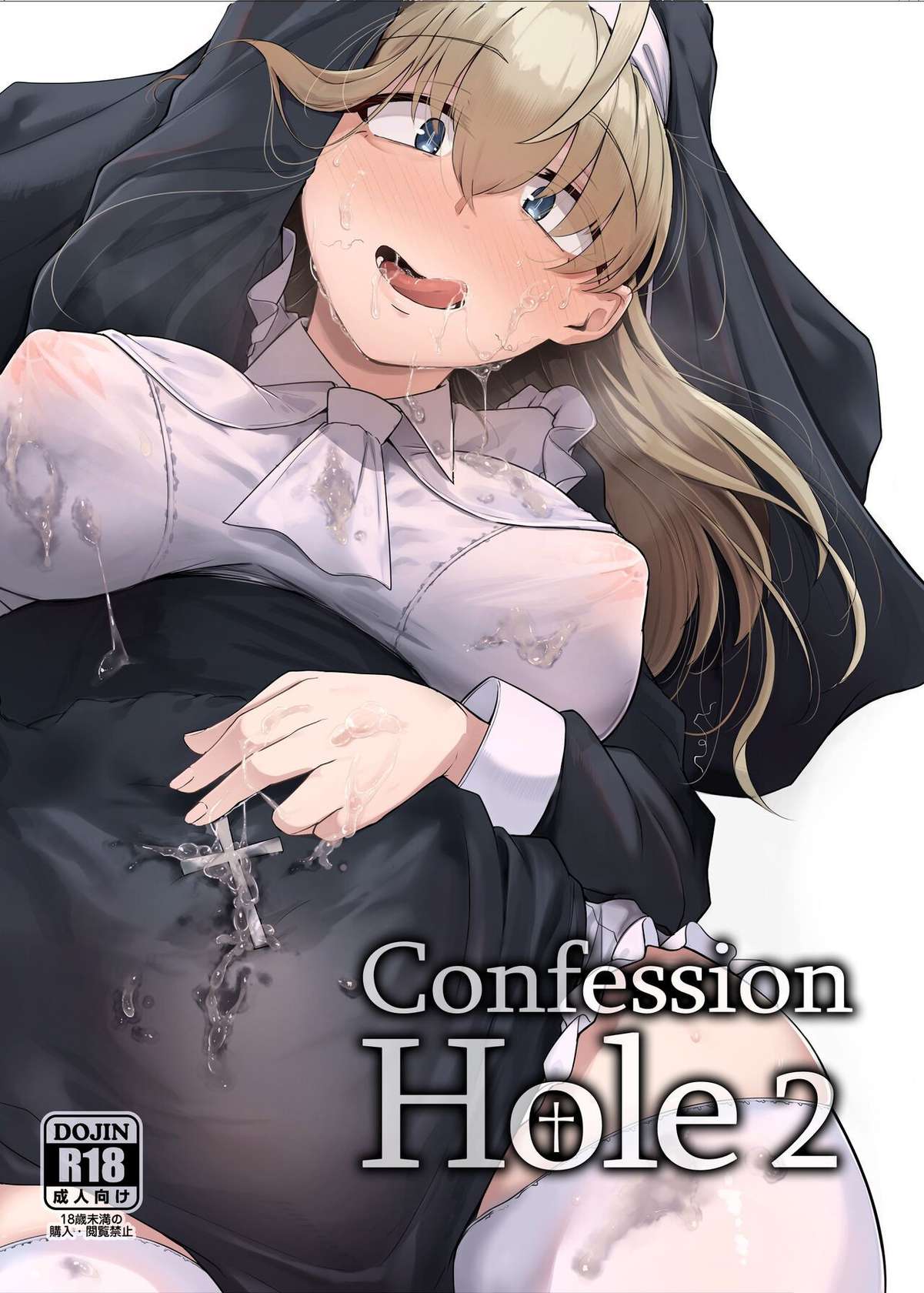 [Jikahatsudensho (flanvia)] Zange Ana 2 | Confession Hole 2 [English] [Kyuume] [Digital]