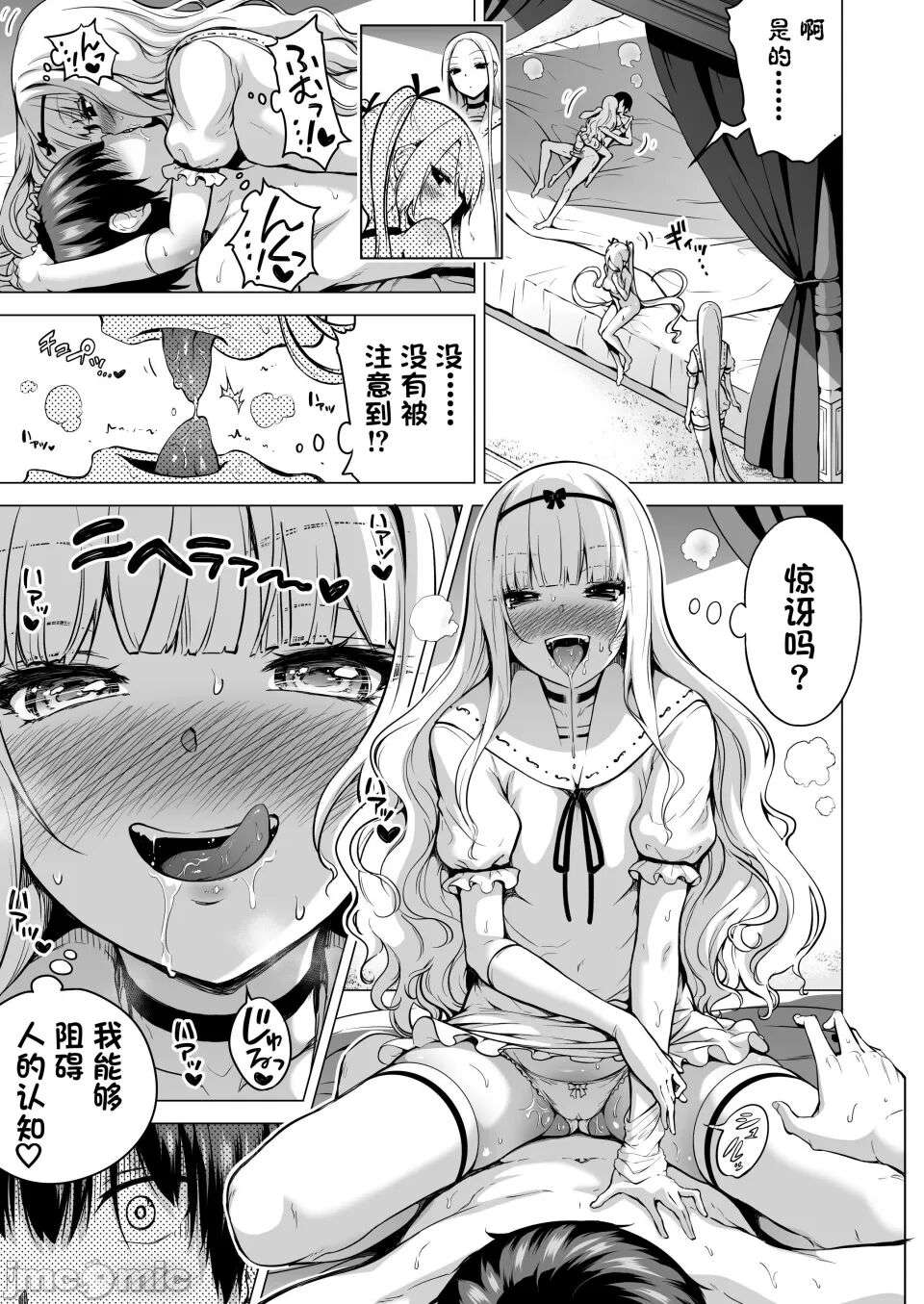 [赤月屋 (赤月みゅうと)] 僕にしか触れないサキュバス3姉妹に搾られる話2 ～三女リリィ編～ [X个人汉化][DL版]