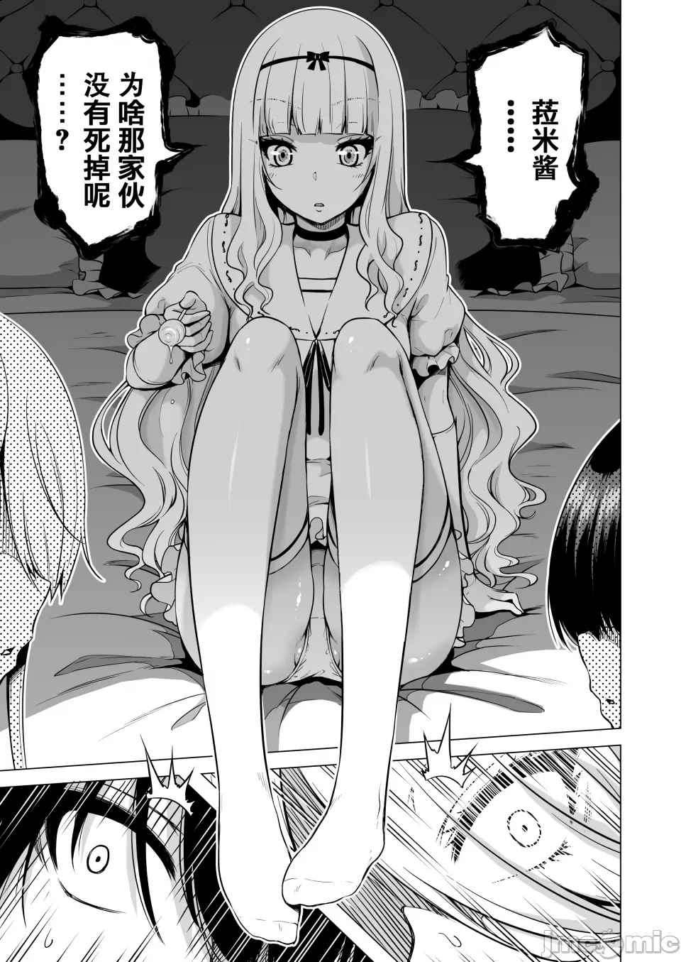 [赤月屋 (赤月みゅうと)] 僕にしか触れないサキュバス3姉妹に搾られる話2 ～三女リリィ編～ [X个人汉化][DL版]