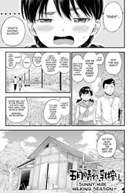 [Higashino Mikan] Satsukibare, chichishibori | Sunny May, Milking Season [English]