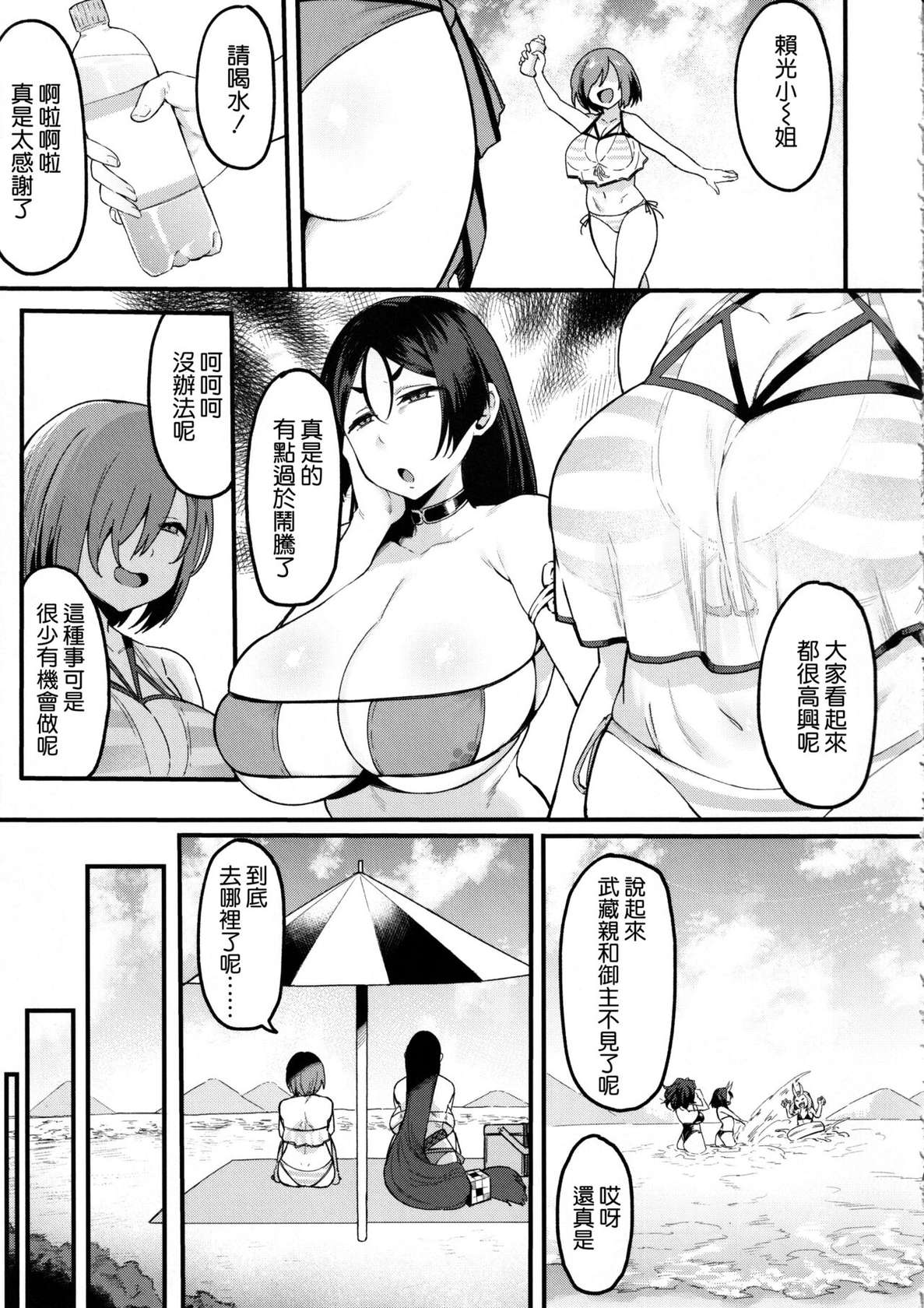 (C102) [Nazunasoft (Katsura Harufumi)] Musashi Chan to Himitsu no Nettaiya (Fate/Grand Order) [Chinese] [空気系☆漢化]