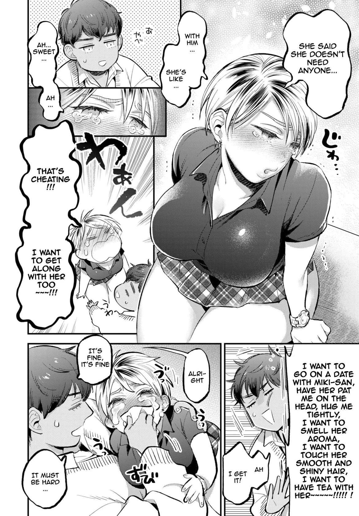 [88] Soft affection [English]