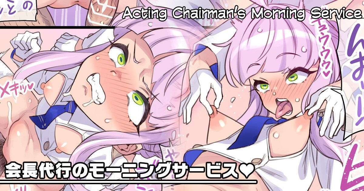 [Mimonel] Kaichou Daikou no Morning Service | Acting Chairman’s Morning Service♥ (Blue Archive) [English]