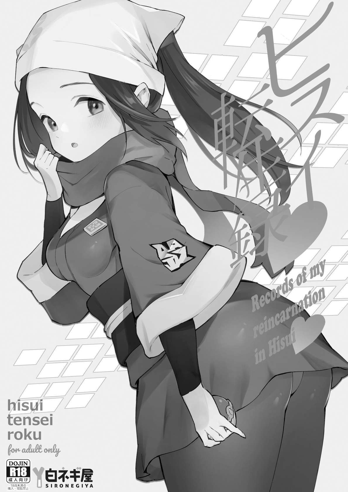 [Shironegiya (miya9)] Hisui Tensei-roku Soushuuhen | Records of my reincarnation in Hisui - Compilation Book (Pokémon Legends: Arceus) [English] [The Blavatsky Project] [Digital]