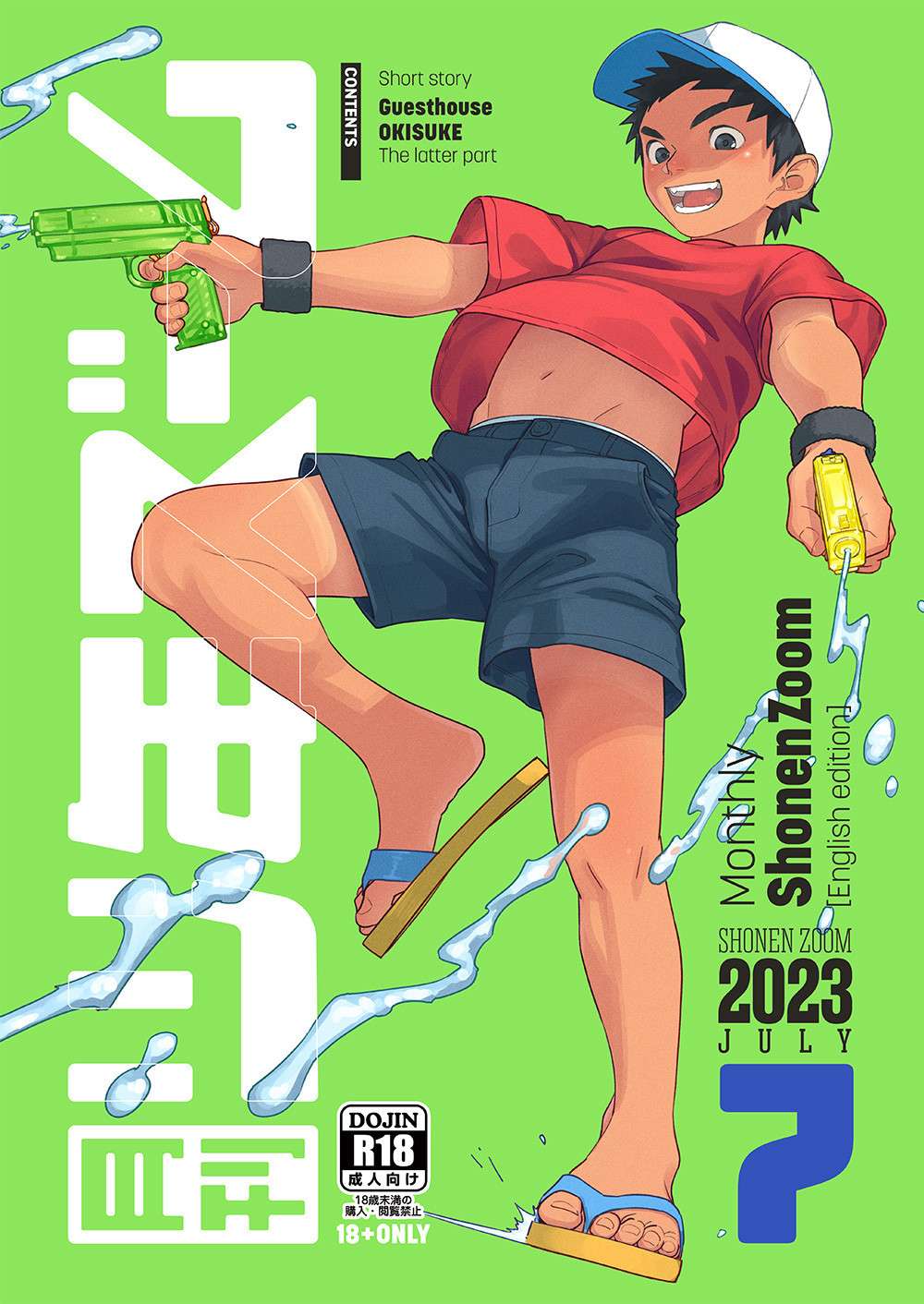 [Shounen Zoom (Shigemaru Shigeru)] Gekkan Shounen Zoom 2023-07 [English] [Digital]