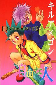 [Kaiten Rusu] Jiyuu na Hito | Free People (Hunter x Hunter) [English] [Willeke4439]