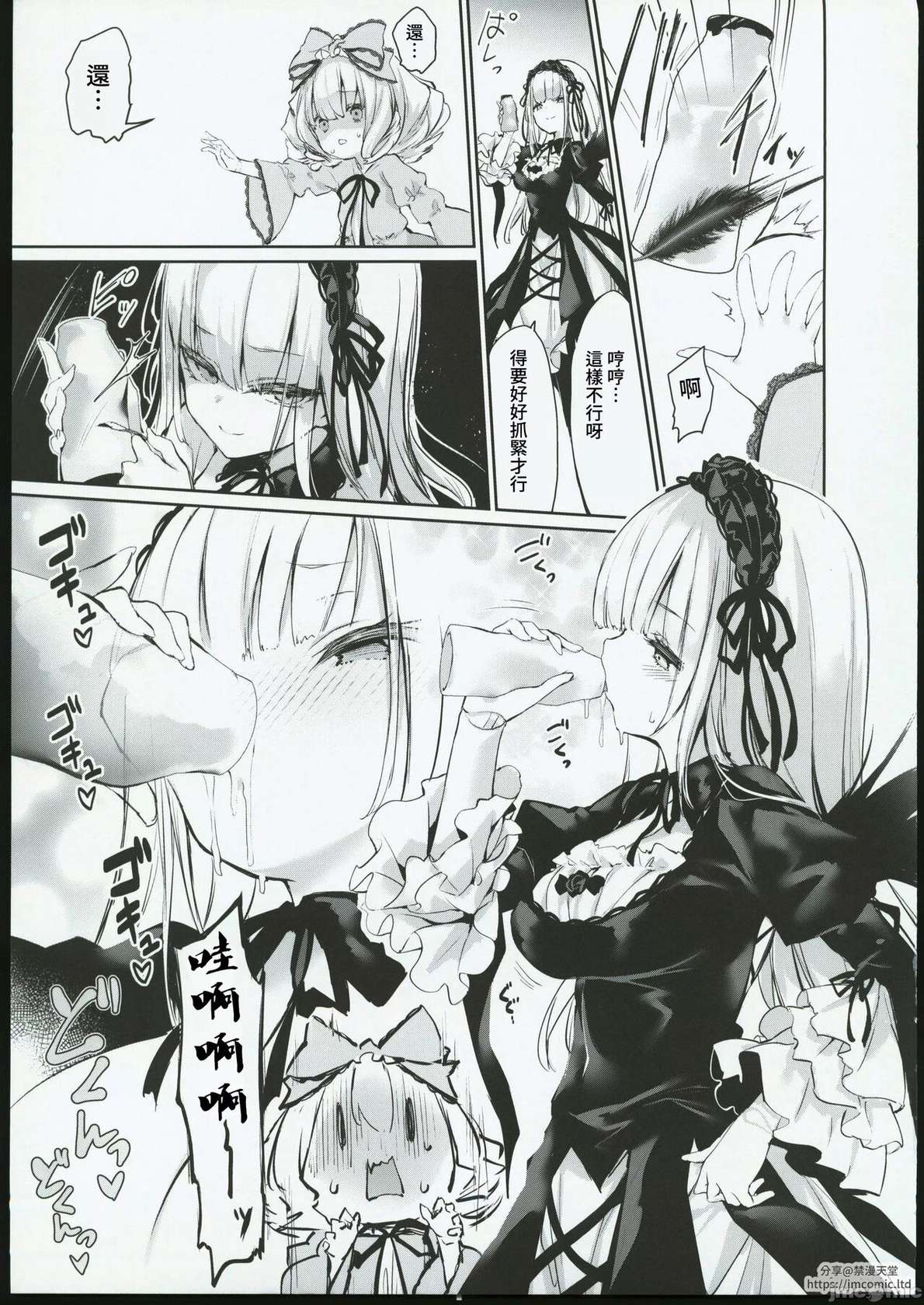 (C102) [Tousen Soudou (Tousen)] Ginnyuugari (Rozen Maiden) [Chinese]