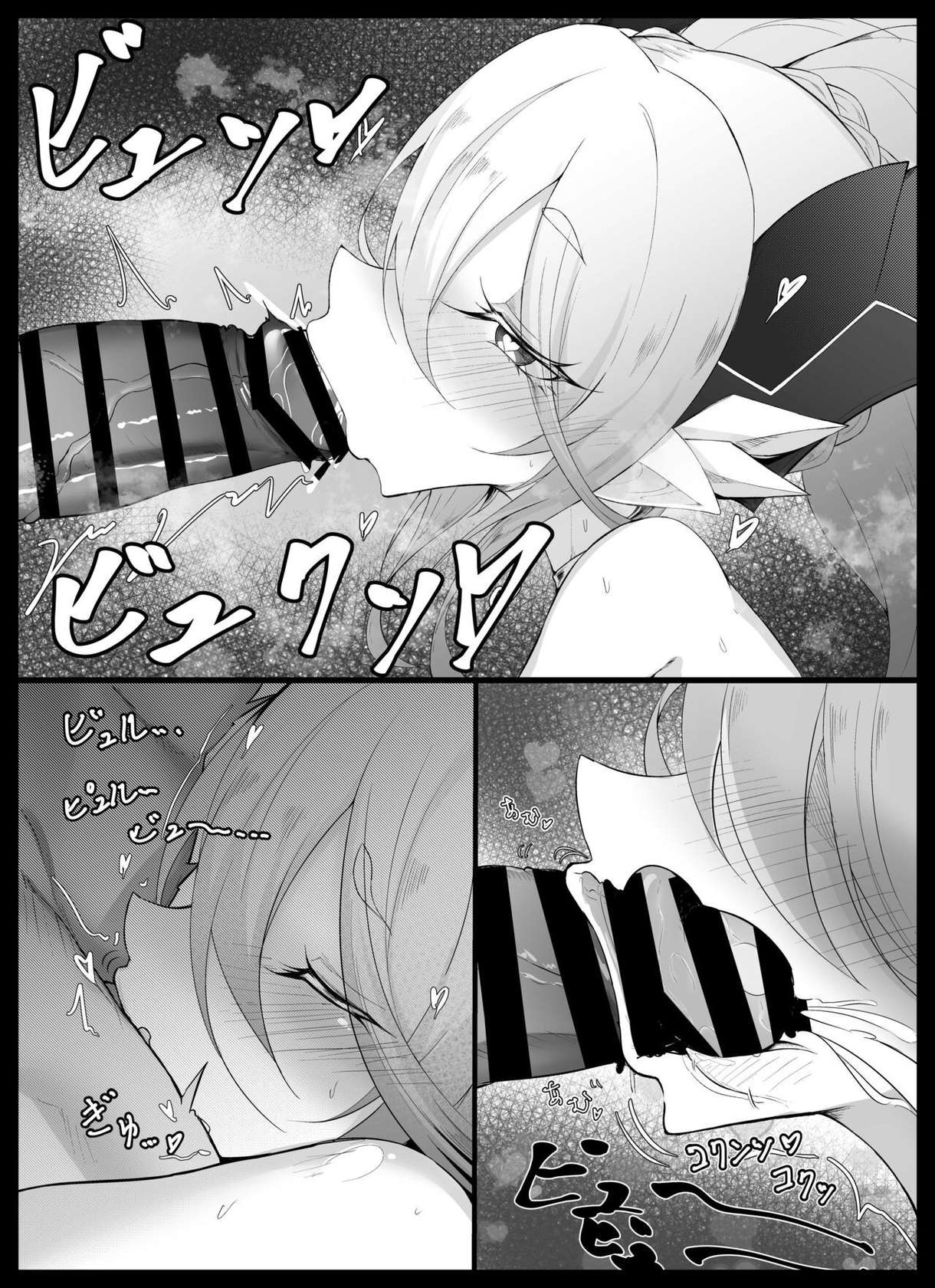 (Ville) Tiamat's Motherly Affection (Fate/Grand Order) [English] [LunaticSeibah]