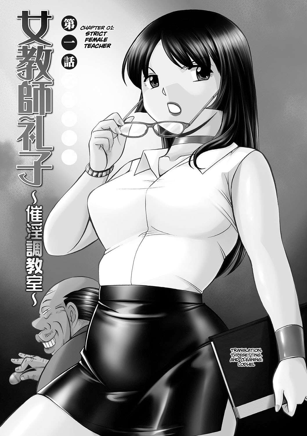 [Chuuka Naruto] Jokyoushi Reiko ~Saiin Choukyoushitsu~ | Female Teacher Reiko ~Schoolroom in Raunchy Hypnosis~ [Digital] [English] [lodhel]