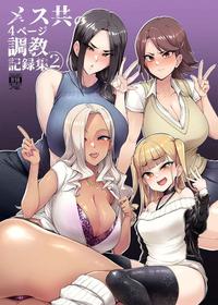 Mesu-domo no 4 Page Choukyou Kirokushuu 2 | 4 Bitches, 4 Page Training Records 2