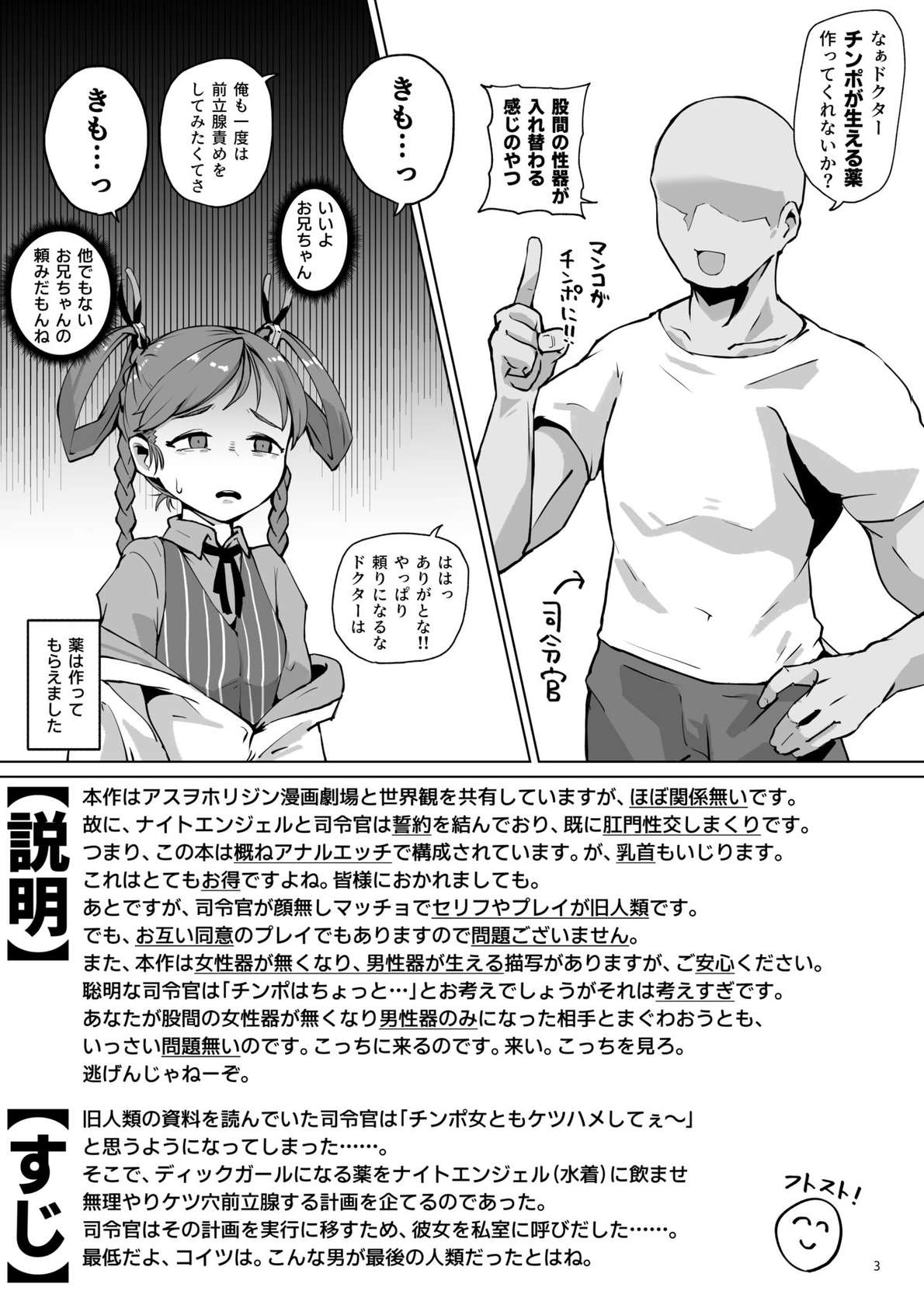 [Mentsukidou (Shimuro)] Asuwohorijin Manga Gekijou Another (Last Origin) [Digital]