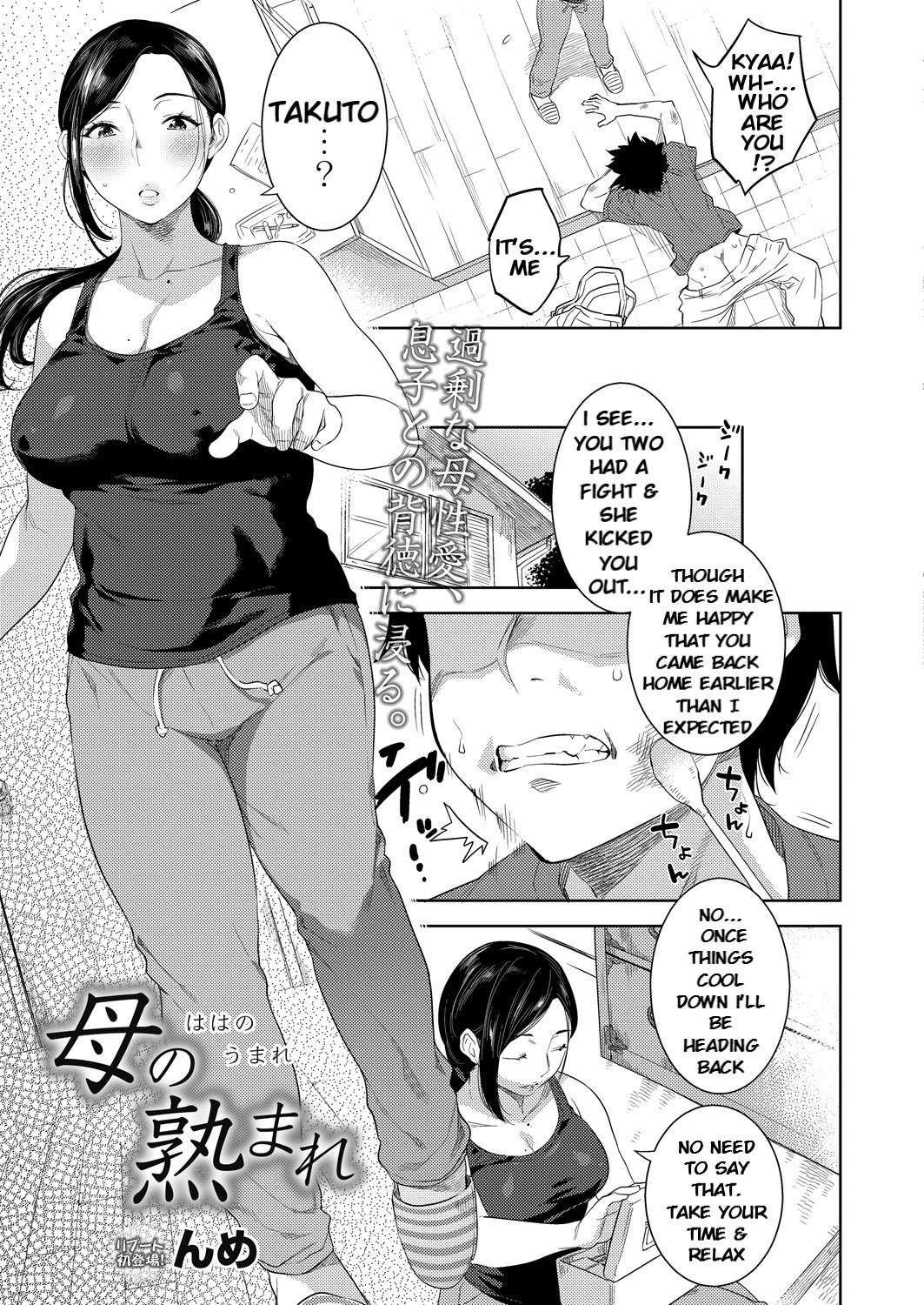 [Nme] Haha no Umare (Comic Reboot Vol.39) Mother's Ripeness [KenGotTheLexGs] (English)