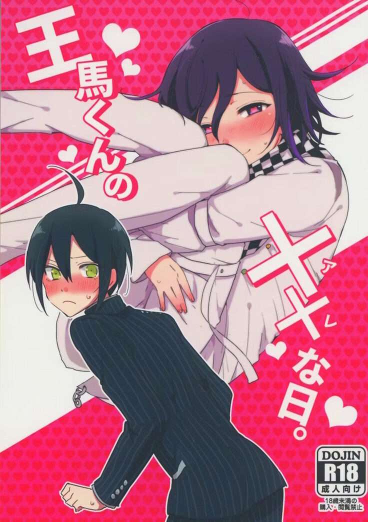 Ouma-kun no XX na Hi.