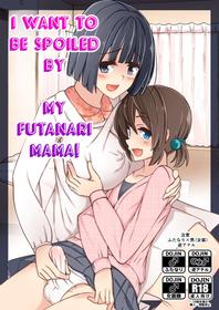 (Futaket 13.5) [Tapioca Box (Nyuuhin)] Futanari mama ni amaeta i~tsu! | I want to be spoiled by my futanari mama! [Digital] (Translated)