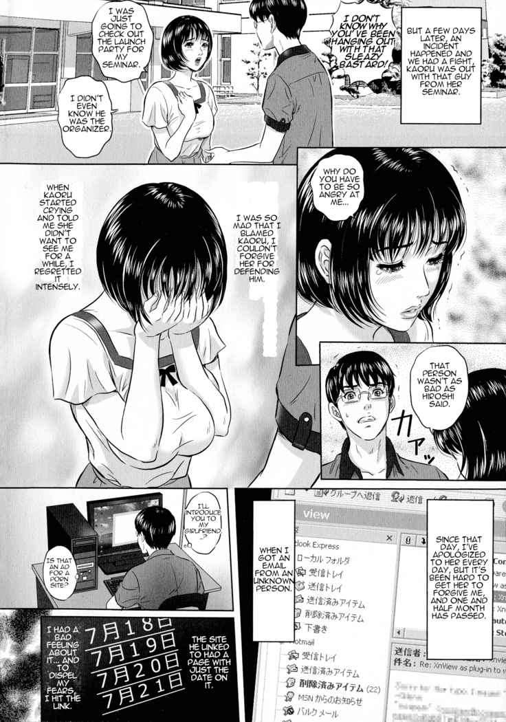 Boku no Mae de Kanojo ga Aegu