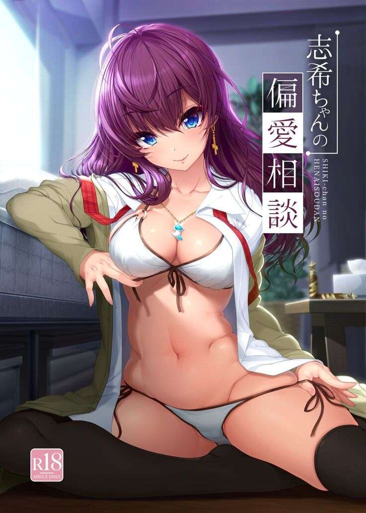 Kirintei] Shiki-chan no Henai Soudan |Shiki-chan's Lewd Consultation