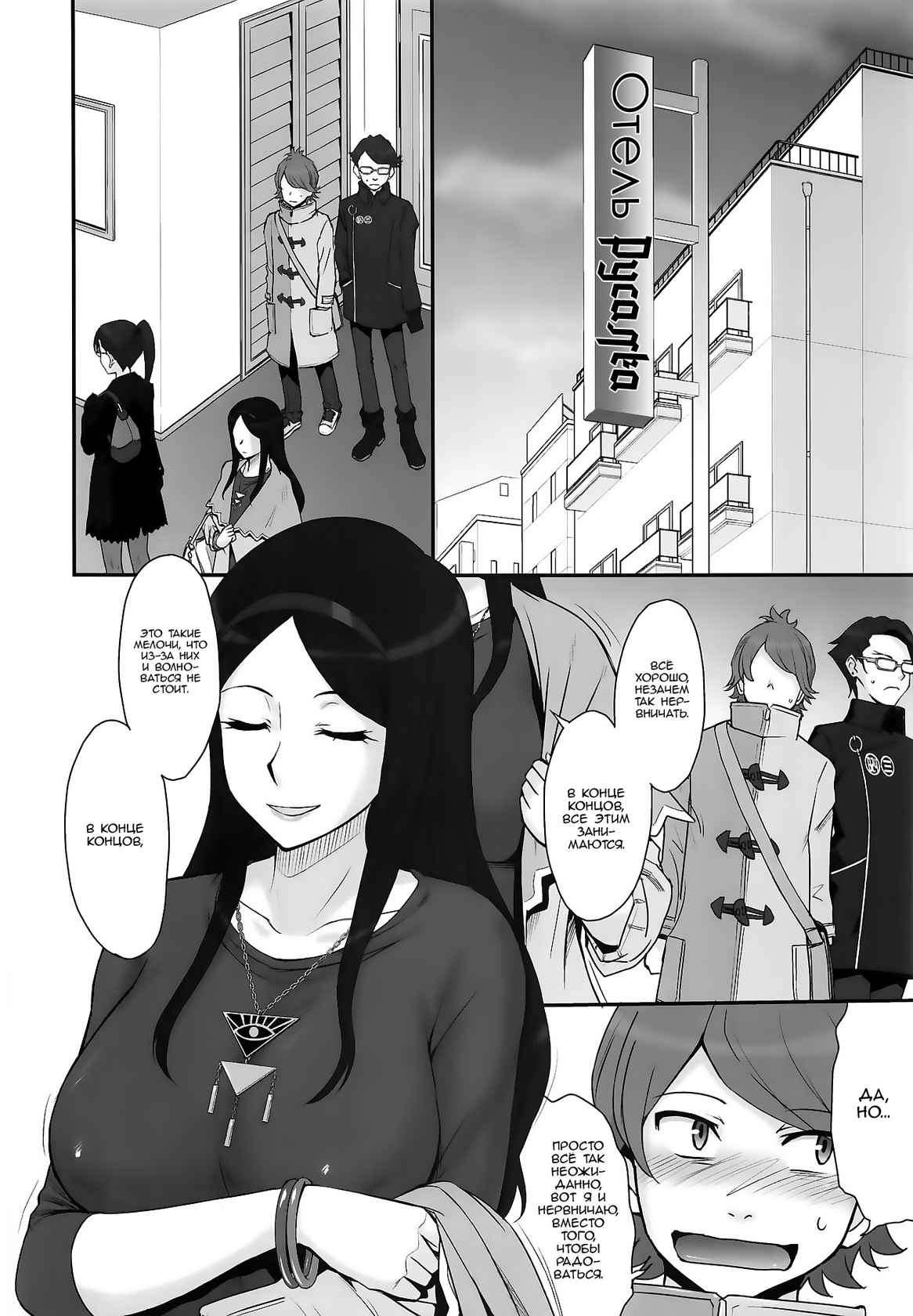 (C91) [Moon Ruler (Tsukino Jyogi)] Okaltic 69 (Occultic;Nine) [Russian] [Nik and Leri]