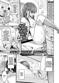 Saimin Gakusei Shidou ~Morikawa Raika no Baai~ Kouhen | Hypno Student Guidance ~The Case of Raika Morikawa~ Part 2