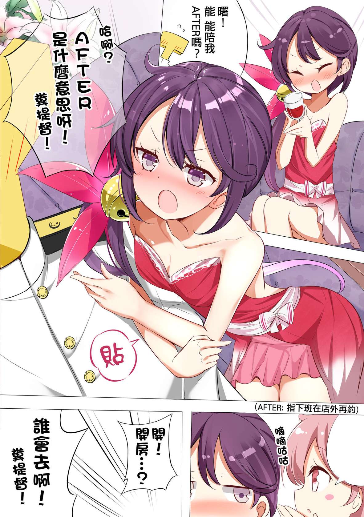 [NOVELIZE (Hamaken.)] Nanakuchi CabaClu (Kantai Collection -KanColle-) [Chinese] [吸住没碎个人汉化] [Digital]