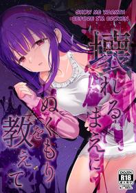 [Mitsume no Mitsumame (Yoikorogashi)] Kowareru Mae ni Yorokobi o Oshiete | Provide Me Warmth Before I Break [English] [Kani]