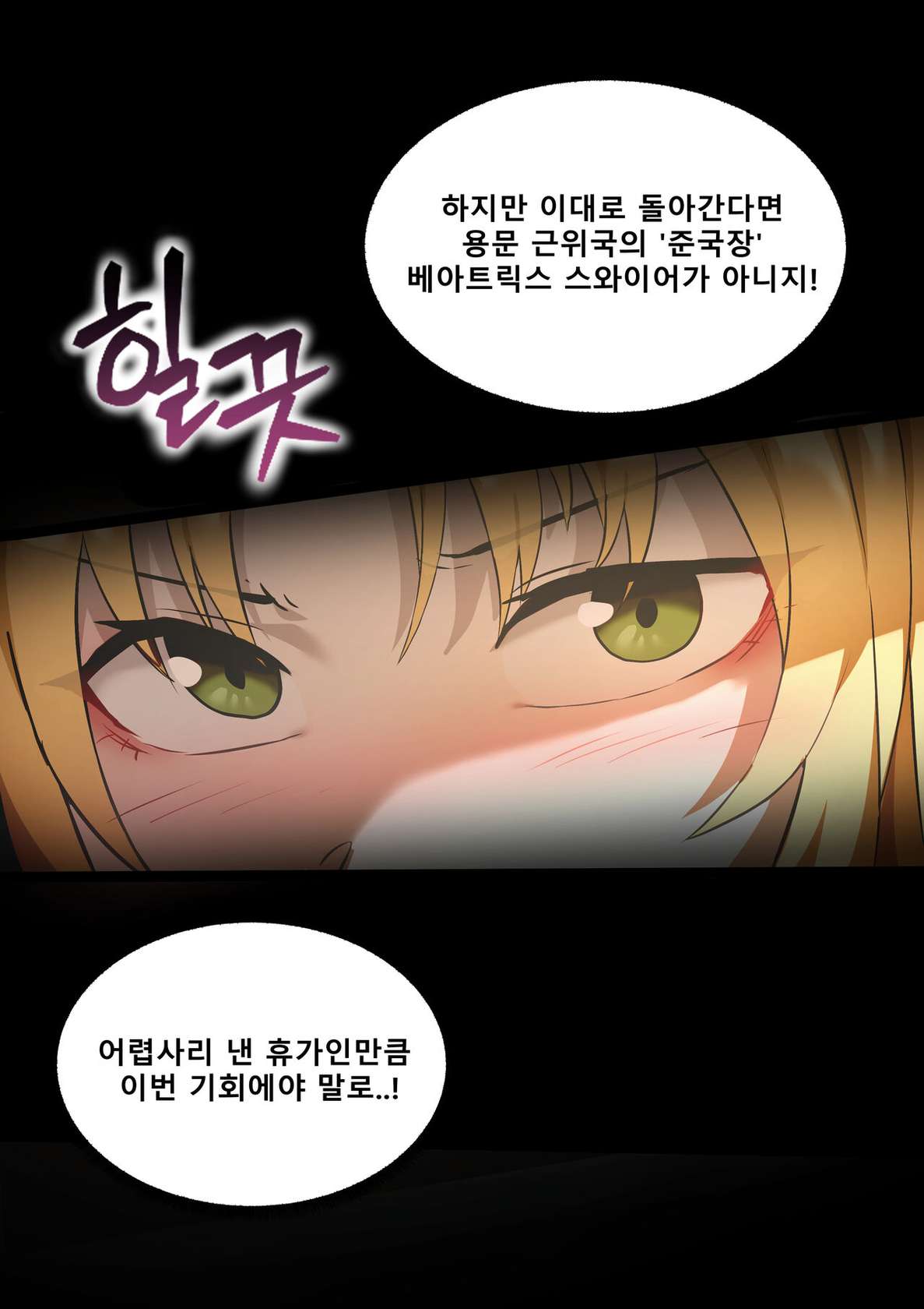 [Dodok] Arknights Swire (Arknights) [Korean] [Decensored]