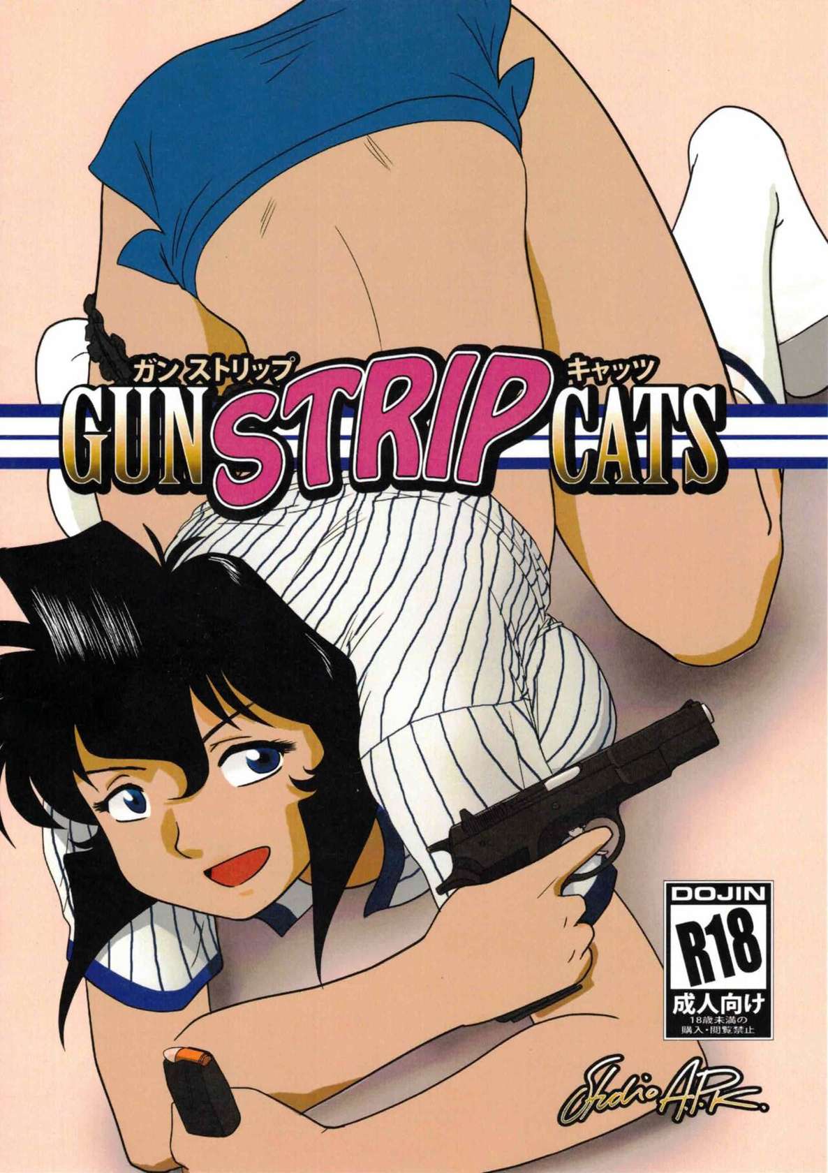 [osoiman] GunStrip Cats [English]