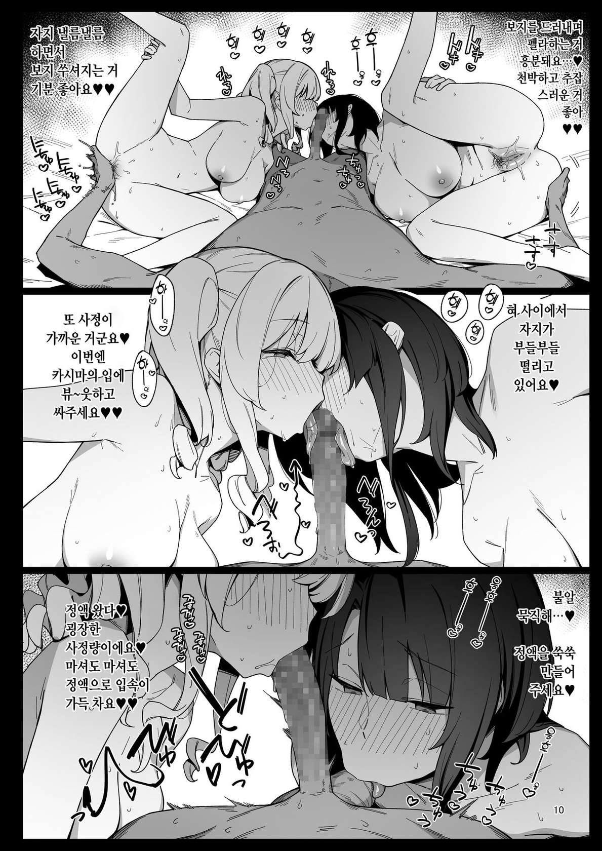 [Enokiya (eno)] Kekkon Kan Sukebe Roku 6 | 결혼함 호색록 6 (Kantai Collection -KanColle-) [Korean] [Digital]