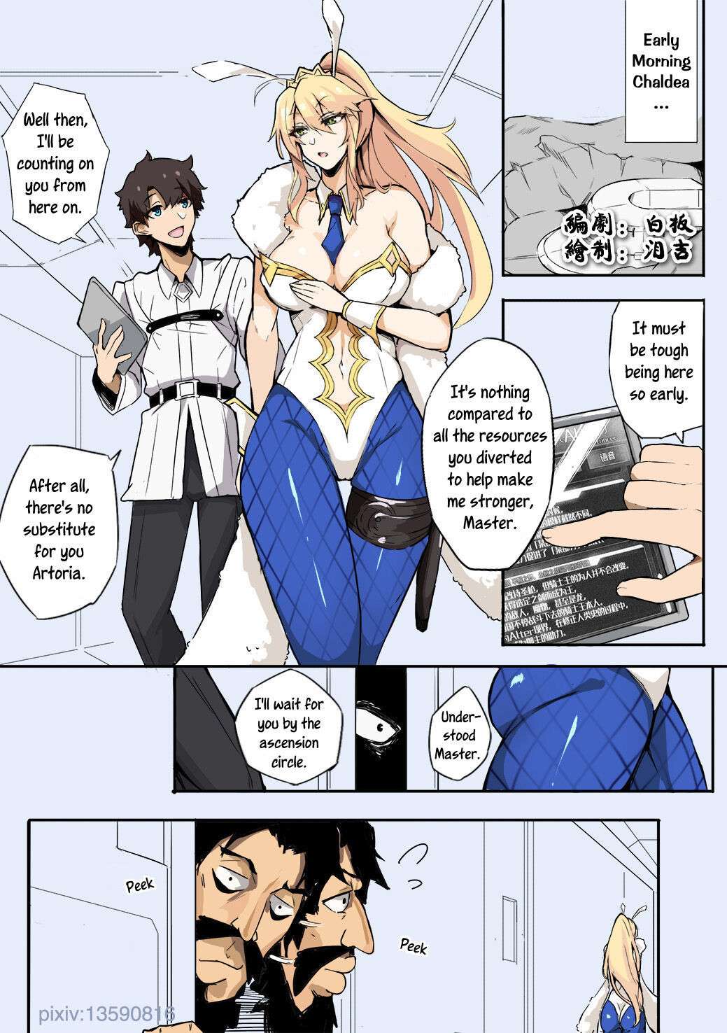 [泪吉] Fate Blackbeard's Plot (Fate/Grand Order) [English]