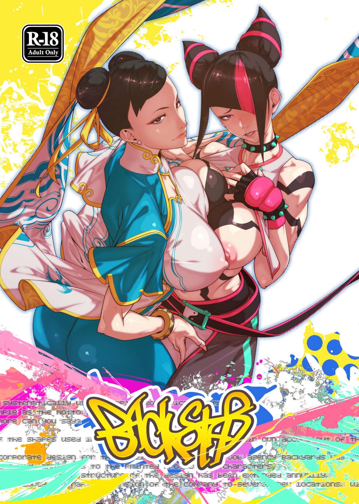 [Morigotatsu (Kotatsu Tomodachi)] Backstab (Street Fighter) [Chinese] [79%汉化组] [Digital]