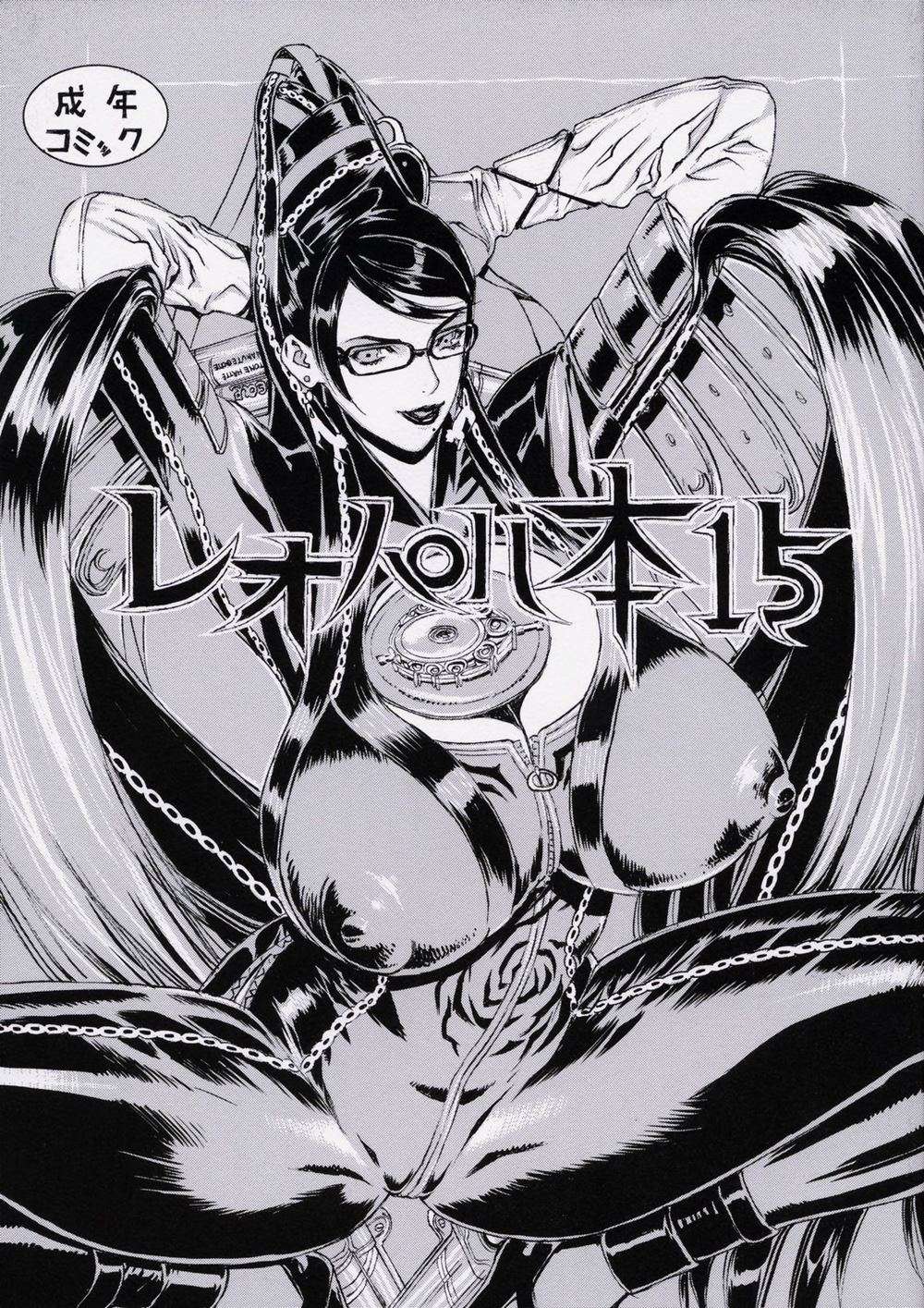 Leopard Book Bayonetta