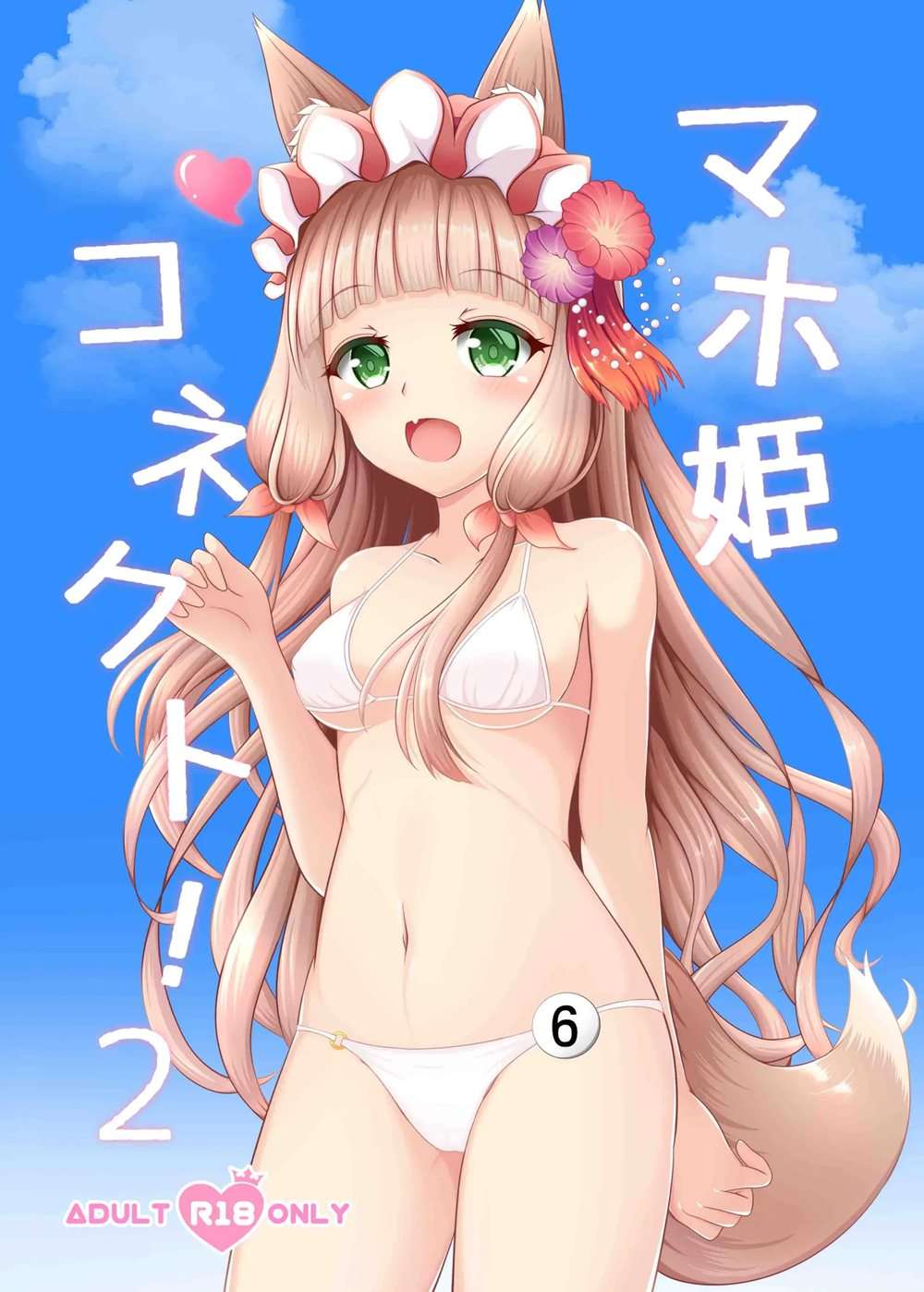 Maho Hime Connect! 2