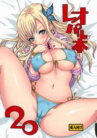 Leopard Book Boku Wa Tomodachi Ga Sukunai