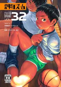 Manga Shounen Zoom 32