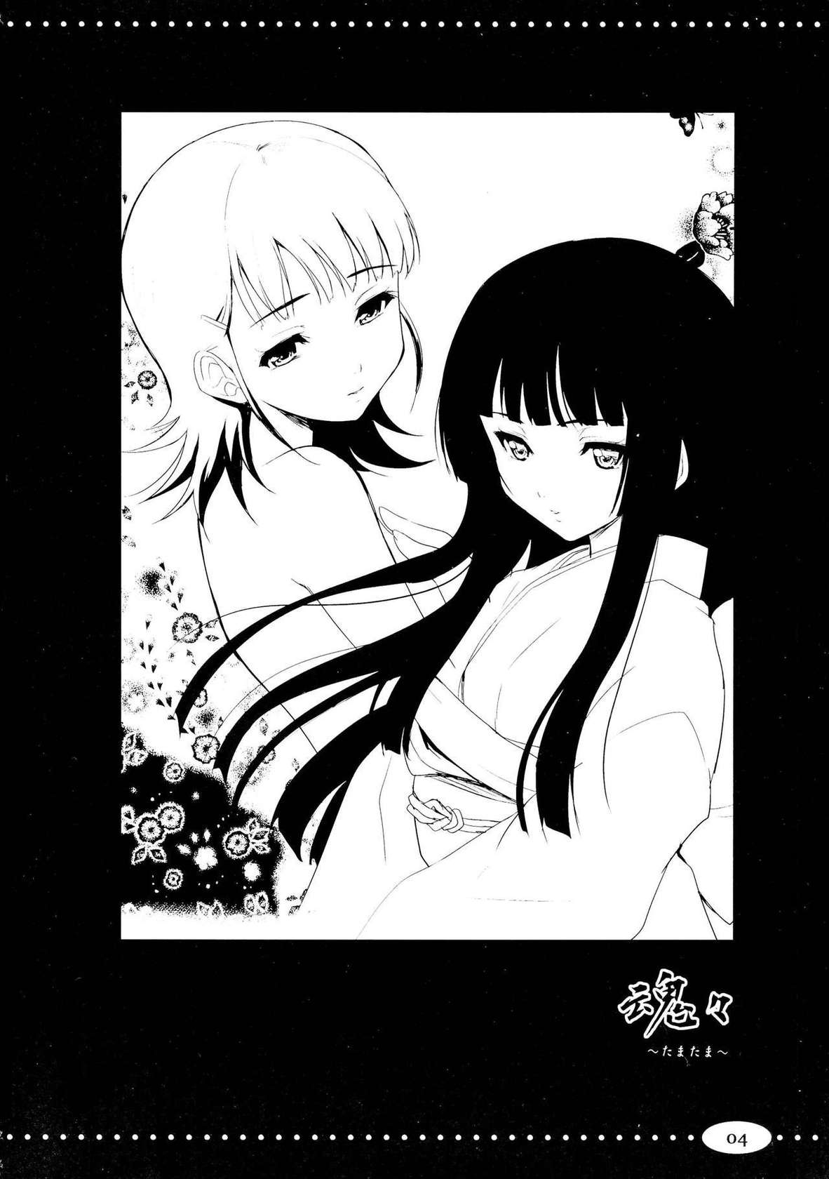 (C76) [Ngmyu (Tohgarashi Hideyu)] Tamatama | Souls (Jigoku Shoujo) [English] [BigSalad]