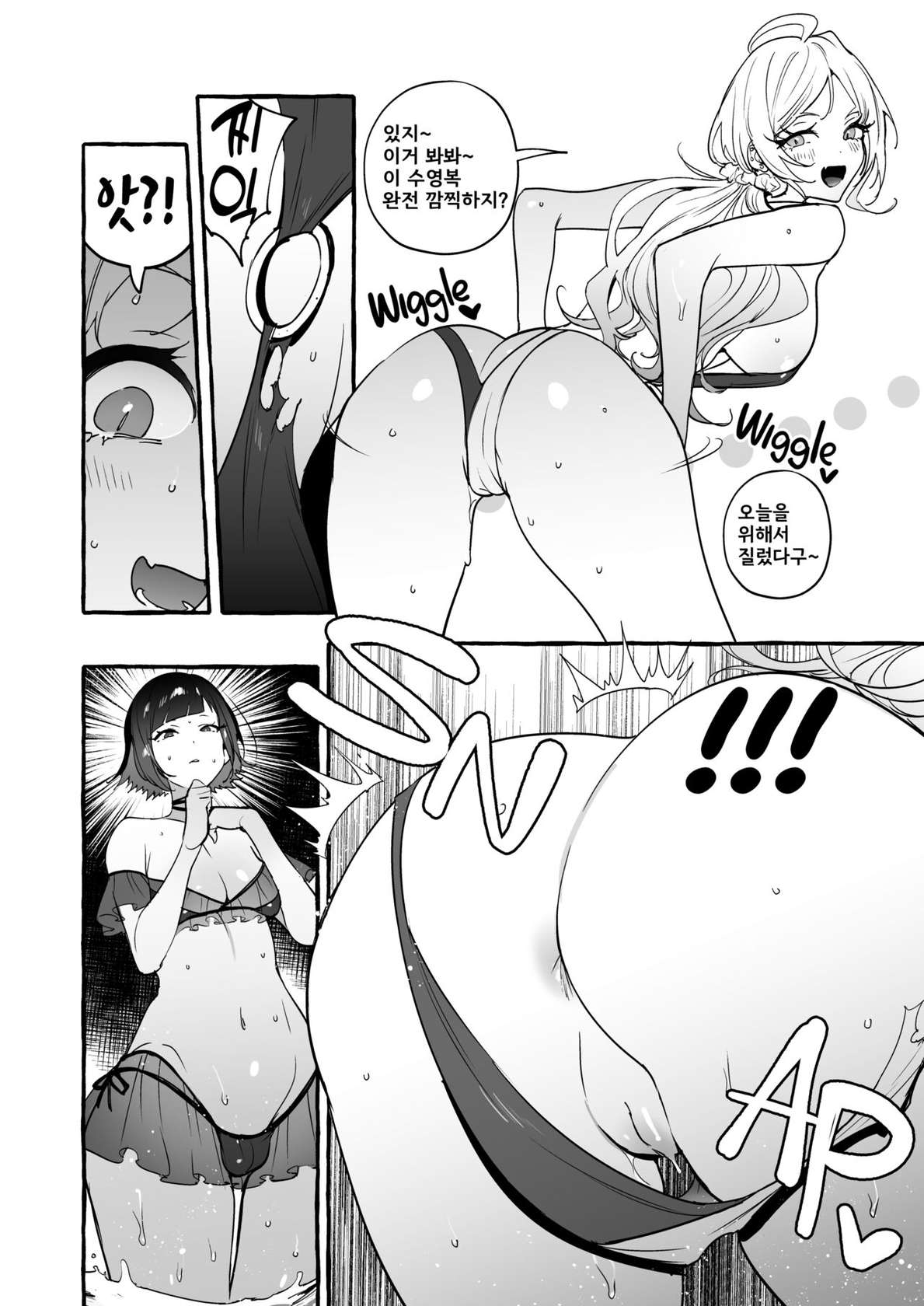 [Hibon (Itami)] Futanari-san to Nonke-san Vacance Hen / 후타나리 양과 논케이 양♀ 바캉스 편 [Korean] [Digital] [Decensored]