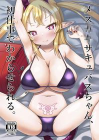 [MILK STANDARD (Shinichi)] Mesugaki Succubus-chan, Hatsu Shigoto de Wakaraserareru / The Mesugaki Sucubus Gets Subjugated In Her First Job [English] {Doujins.com}