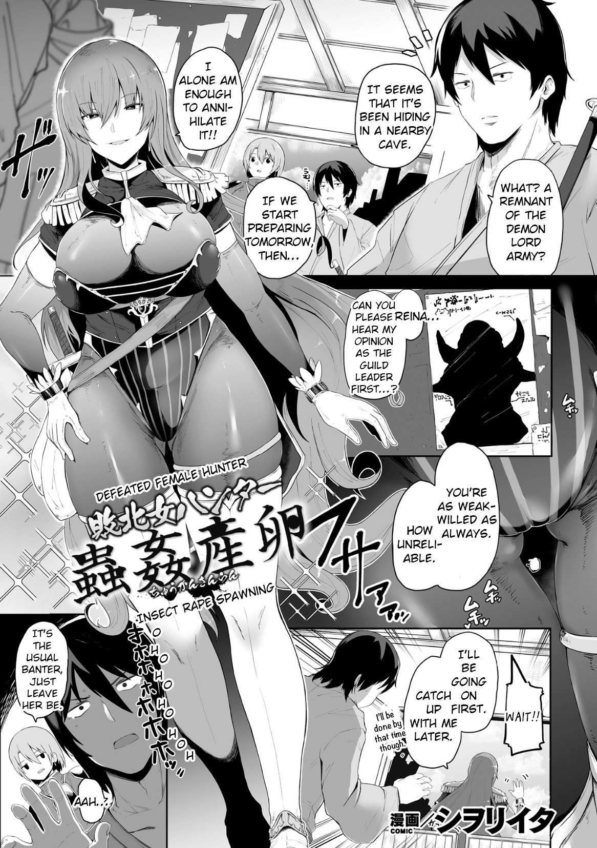 [Shiworiita] Haiboku Onna Hunter, Chuu Kan Sanran ([Anthology] Kukkoro Heroines Vol. 23 [Digital] p141-158) [English] [EroGPx]